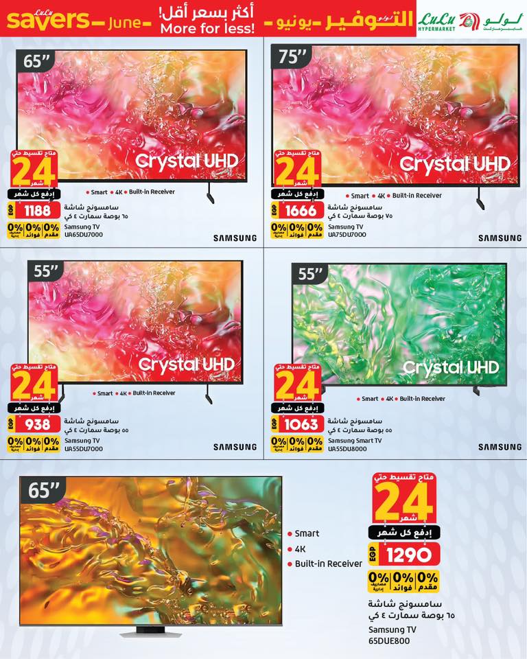 lulu-hypermarket offers from 13jun to 11jun 2025 عروض لولو هايبر ماركت من 13 يونيو حتى 11 يونيو 2025 صفحة رقم 1